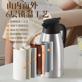 美厨（maxcook）保温壶热水瓶 304不锈钢真空暖水壶家用大容量开水瓶2L本色MCB390