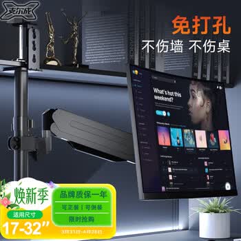 支尔成倒挂显示器支架17-32英寸 倒装寝室宿舍桌面正装都可机械臂 电脑桌面悬臂游戏屏幕吊装免打孔支架