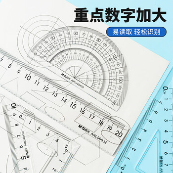 晨光（M&G）文具学生考试绘图套尺 15cm直尺 三角尺*2 量角器 文具4件套套装