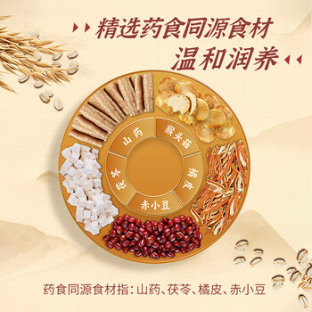 桂格（QUAKER）5润猴头菇混合燕麦片860克 添加茯苓 添加赤小豆 药食同源