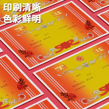优必利 8K奖状纸获奖证书 有字款 中小学生期末表扬表彰奖状教师通用 学校企业荣誉褒奖奖状 50张 8307