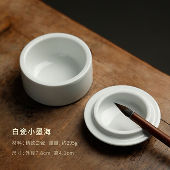 漢墨 陶瓷墨池墨碟 带盖学生初学者用墨海 文房四宝毛笔墨汁用品