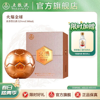 火爆金球-蘆洲風味酒 500ml 52% 新品未開封 火爆金球-蘆洲風味酒 500ml 52% 新品未開封 【公式通販】