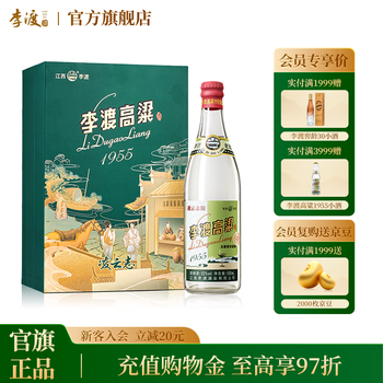 李渡1955价格报价行情- 京东