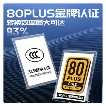 长城(Great Wall)额定1100W G11金牌全模电源(ATX3.1/原生PCIe5.1供电/自动启停/10年质保/支持 5090/9070显卡) 长城(Great Wall)额定1100W G11金牌全模电源(ATX3.1/原生PCIe5.1供电/自动启停/10年质保/支持 5090/9070显卡)