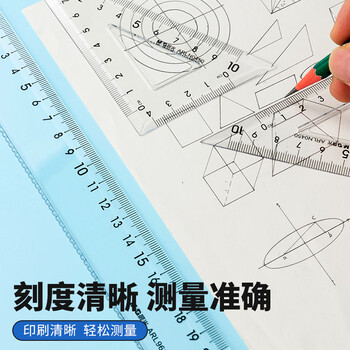晨光（M&G）文具学生考试绘图套尺 15cm直尺 三角尺*2 量角器 文具4件套套装