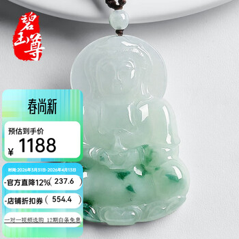 冰糯种飘花观音价格报价行情- 京东