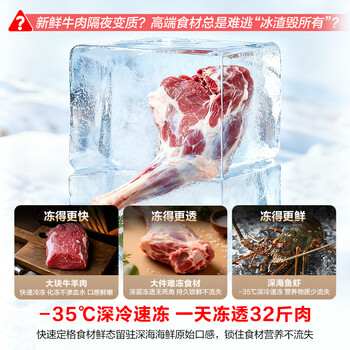 容声（Ronshen）145L单温冰柜小型家用减霜冷柜-35℃冷冻冷藏柜一级能效卧式冰箱BD/BC-145ZMSA