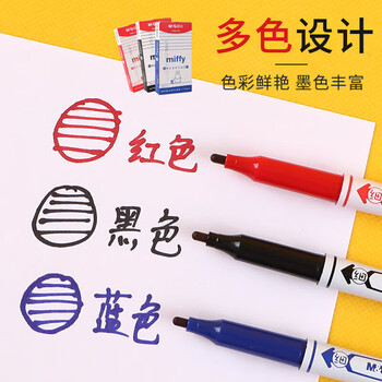 晨光（M&G）中小学生办公双头记号笔米菲美术笔勾线笔红色 SPM21302 6支装