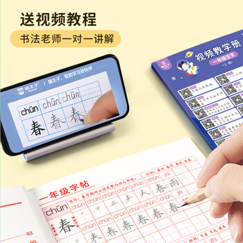 猫太子小学生描红字帖套装 初学者控笔训练练字学习硬笔书法幼儿练字 二年级上下册