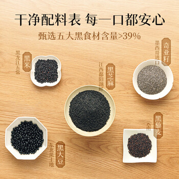五谷磨房黑芝麻糊米糊无糖核桃芝麻黑豆粉即食代餐546g*3