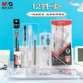 晨光（M&G）学生考试绘图(黑0.5中性笔2B涂卡铅笔橡皮套尺替芯)学习考试用考试套装HAGP1043