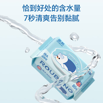 柔邦纯水湿厕纸 80抽*10包湿厕巾 可冲散厕纸 杀菌洁厕如厕湿纸巾