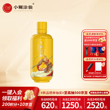 小糊涂仙小瓶价格报价行情- 京东