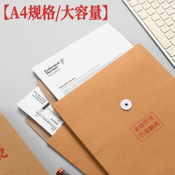 晨光（M&G）170g侧宽4cm20只A4高挺度牛皮纸档案袋 标书合同文件袋大容量绳扣式资料袋 APYRAY75