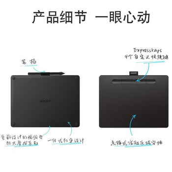 Wacom 数位板 手绘板 手写板连电脑手机电子绘画板 蓝牙写字板教学网课CTL-6100WLA/K0-F黑色中号