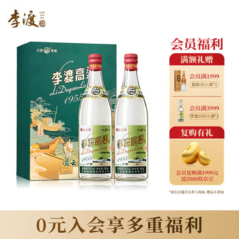 李渡高粱酒1955价格报价行情- 京东
