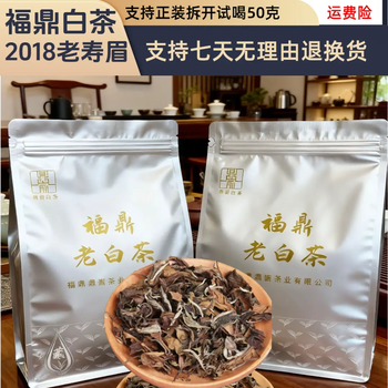 福鼎白茶2018价格报价行情- 京东