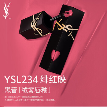ysl哑光唇釉- 京东