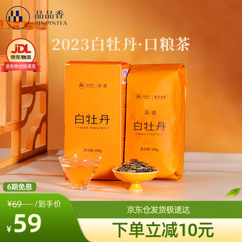 品品香白牡丹- 京东