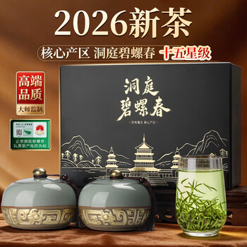 洞庭山碧螺春茶叶价格报价行情- 京东