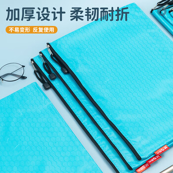 晨光（M&G）经典A4球纹拉链袋文件袋学生试卷袋资料袋收纳袋颜色随机ADM94854 10个装