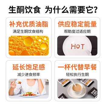 准食到 防弹咖啡速溶生酮能量包代餐饱腹含白芸豆提取物20克*7袋