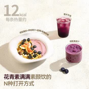谷之优品纯巴西莓粉无添加花青素冲饮膳食纤维代餐早餐105g