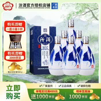 杏花村汾酒20年价格报价行情- 京东