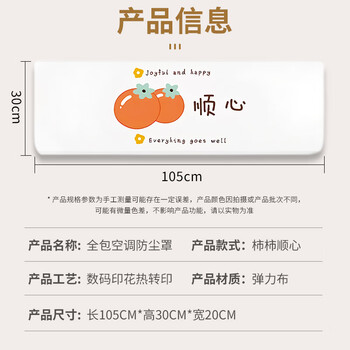 乐兰迪全包空调防尘罩通用格力美的挂机空调保护罩子柿柿顺心L1113