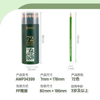 晨光(M&G)PP筒装彩铅72色画画专用彩色油性铅笔套装儿童涂鸦绘画学习用品AWP34399 晨光(M&G)PP筒装彩铅72色画画专用彩色油性铅笔套装儿童涂鸦绘画学习用品AWP34399