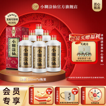 小糊涂仙52度价格报价行情- 京东