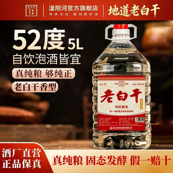 67度老白干价格报价行情- 京东