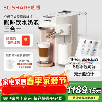 胶囊咖啡机 奶泡机 Xpressio 全自动胶囊咖啡机家用意式咖啡奶罐一体机-东莞享啡咖啡有限公司