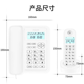 飞利浦（PHILIPS）数字无绳电话机 无线座机 子母机 办公家用 信号覆盖广 屏幕白色背光 DCTG167一拖二白色