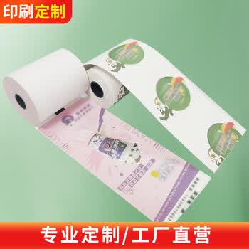 天章 （TANGO）定制热敏收银纸 美团外卖小票纸 超市酒店餐饮收银机打印纸 通用链接5