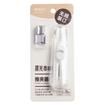 晨光（M&G）(M&G)推夹器套装便携订装器试卷无痕订书机V-ABS916BA 1个装