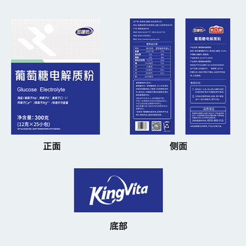 金惟他kingvita葡萄糖补液盐电解质冲剂固体饮料运动健身快速补充能量