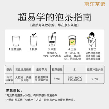 八马茶业乌龙茶 岩苛 武夷岩茶肉桂特级256g 礼盒装 茶叶送礼
