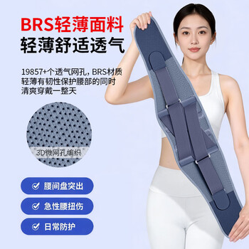 KYOLENS日本医用级护腰带腰间盘突出腰椎肌劳损运动腰部支撑久坐薄款透气