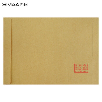 西玛（SIMAA）10张9号A4纸大牛皮纸信封 120g加厚 邮局标准信封324*229mm 6526-10