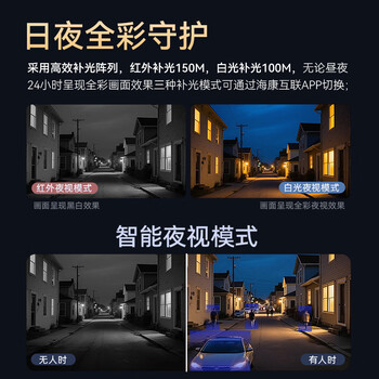 海康威视监控器摄像头400万2K高清360°智能云台旋转红外夜视室外防水网线供电巡航球机6425DW-DE 海康威视监控器摄像头400万2K高清360°智能云台旋转红外夜视室外防水网线供电巡航球机6425DW-DE