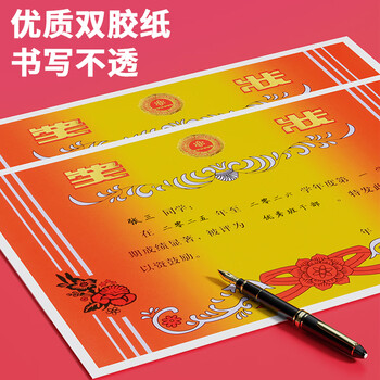优必利 8K奖状纸获奖证书 有字款 中小学生期末表扬表彰奖状教师通用 学校企业荣誉褒奖奖状 50张 8307