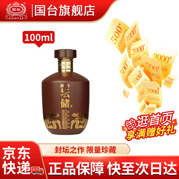 正宗酱香酒价格报价行情- 京东