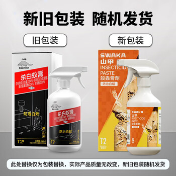 山甲牌白蚁药传染全巢杀虫粉白蚁防治专用药杀虫剂家用灭白蚂蚁特效1瓶