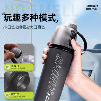 特步（XTEP）喷雾式水杯子男女士骑行儿童学生上学专用自行车随身运动水壶夏季