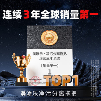 美添乐（HoMettler）净污分离旋转拖把家用一拖净2026免手洗平板拖把3拖布带桶一套