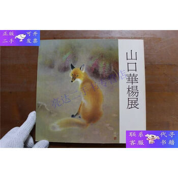 山口特撮图片- 京东