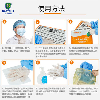 巴司德尼一次性呕吐腹泻物应急处置包1包学校幼儿园呕吐物处置包呕吐包