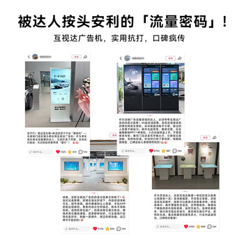 互视达立式广告机电子菜单数字标牌广告屏43英寸显示屏一体机落地式电子水牌竖屏触摸查询机党建宣传屏